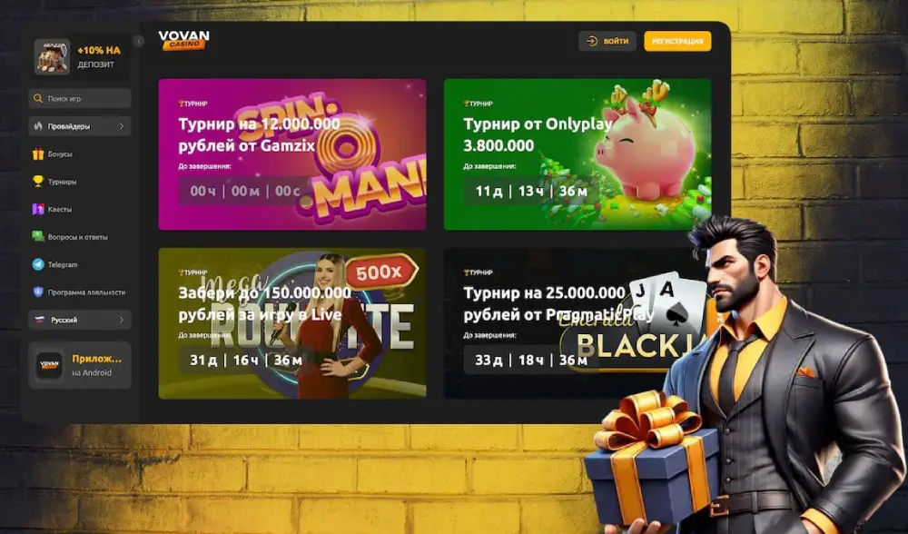 Турниры в Vovan casino